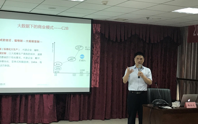 2018政务大数据理论与实践高级研修班